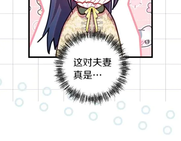 第116话 偷偷处置 第142页