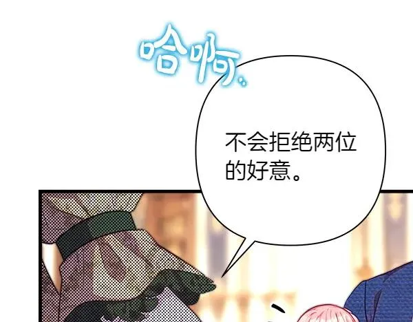 第116话 偷偷处置 第143页