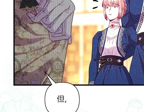 第116话 偷偷处置 第144页