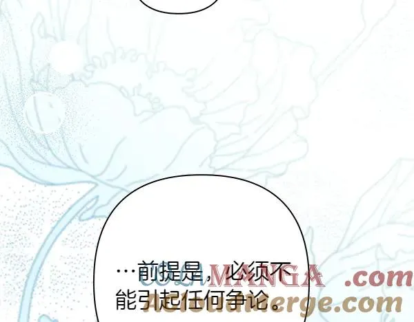 第116话 偷偷处置 第145页