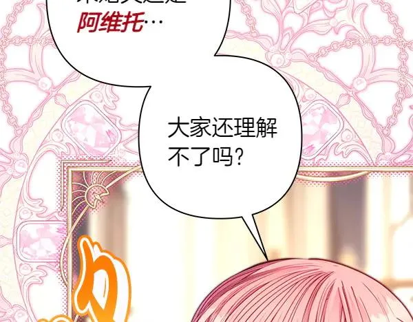 第116话 偷偷处置 第150页