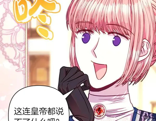第116话 偷偷处置 第151页