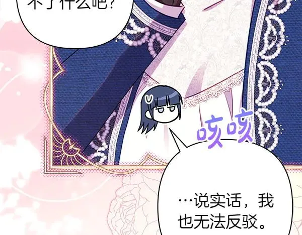 第116话 偷偷处置 第152页