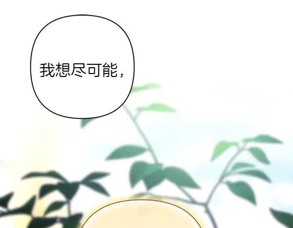 第116话 偷偷处置 第154页