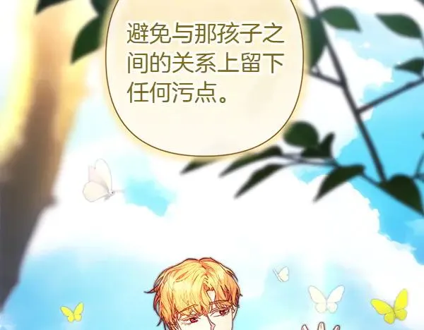 第116话 偷偷处置 第155页