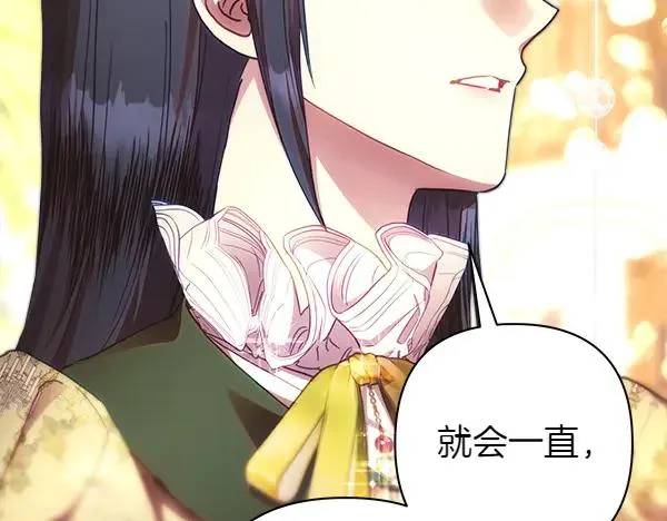 第116话 偷偷处置 第160页