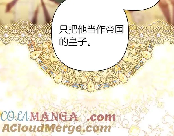 第116话 偷偷处置 第161页