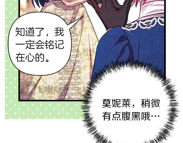 第116话 偷偷处置 第164页