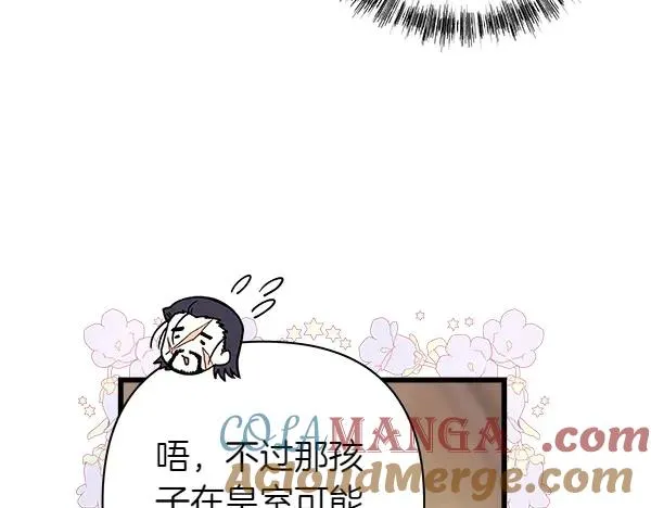 第116话 偷偷处置 第165页