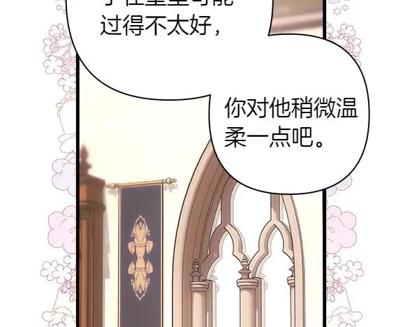 第116话 偷偷处置 第166页