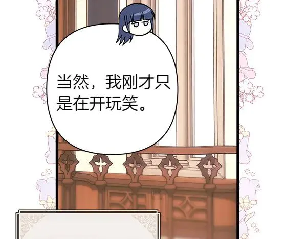 第116话 偷偷处置 第167页