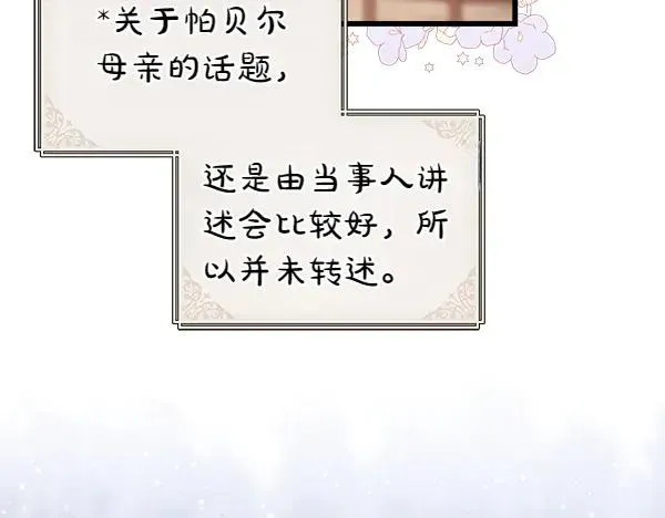 第116话 偷偷处置 第168页