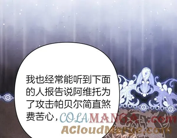 第116话 偷偷处置 第169页