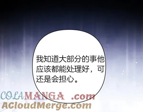 第116话 偷偷处置 第173页