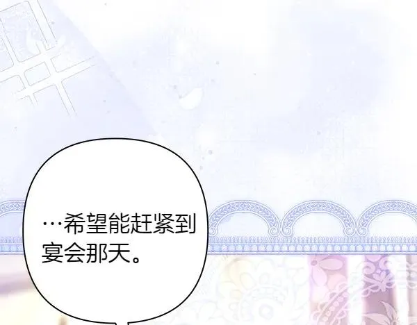 第116话 偷偷处置 第174页
