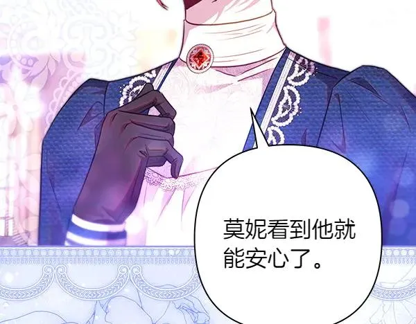 第116话 偷偷处置 第176页
