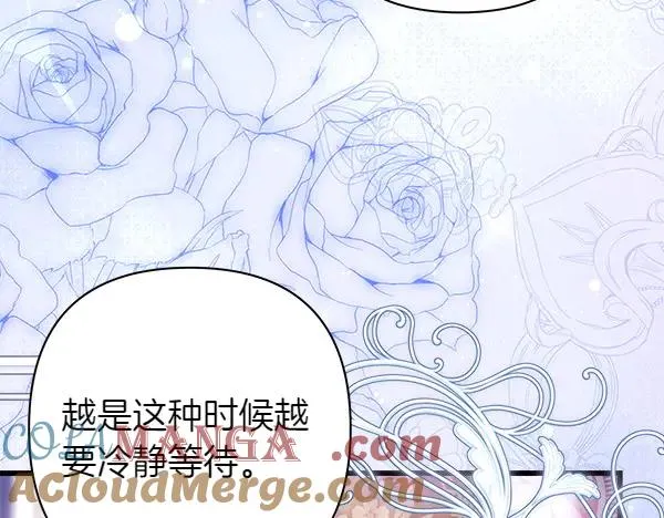 第116话 偷偷处置 第177页
