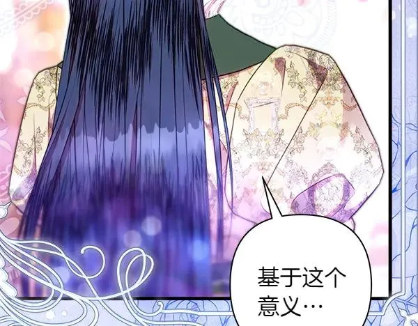 第116话 偷偷处置 第179页