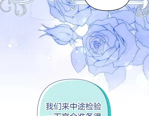 第116话 偷偷处置 第180页