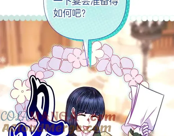 第116话 偷偷处置 第181页