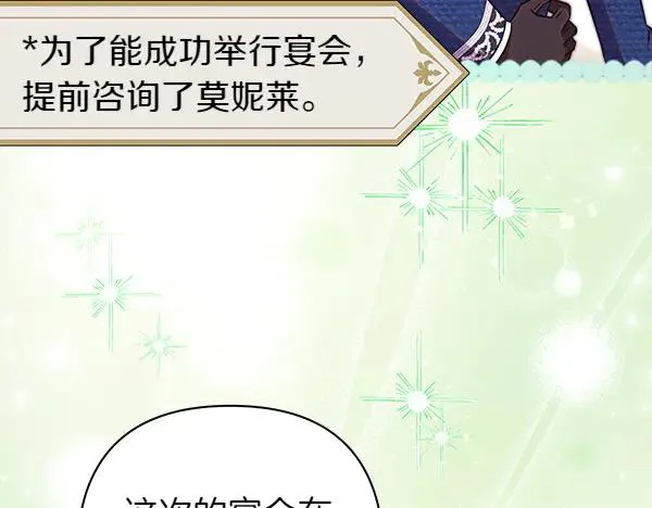 第116话 偷偷处置 第184页