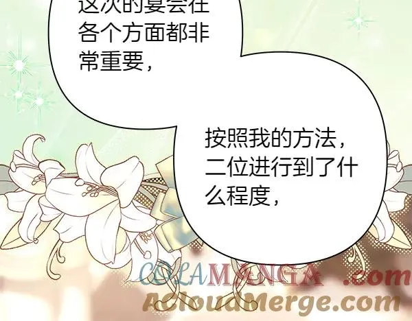 第116话 偷偷处置 第185页
