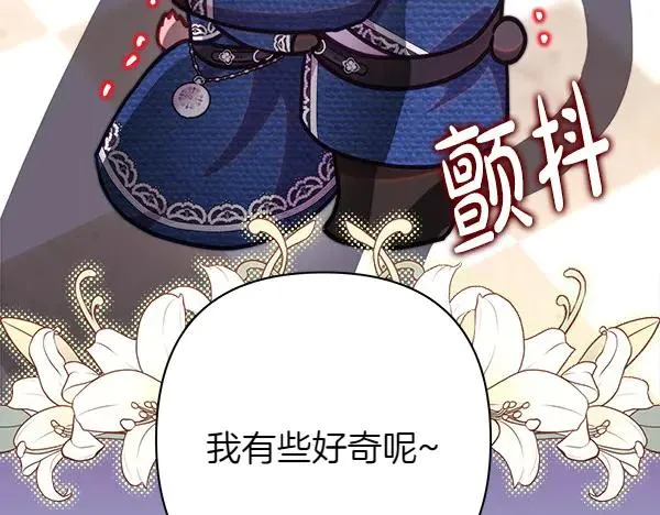 第116话 偷偷处置 第187页