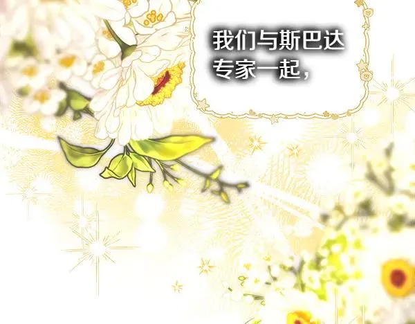 第116话 偷偷处置 第190页
