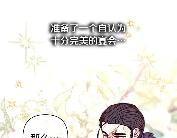 第116话 偷偷处置 第192页