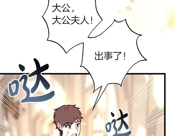 第116话 偷偷处置 第198页