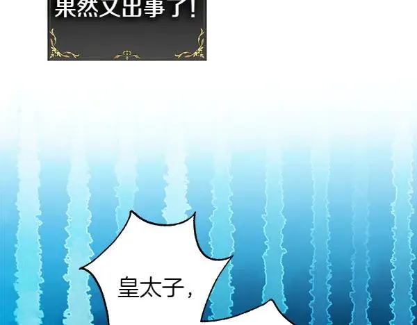 第116话 偷偷处置 第200页