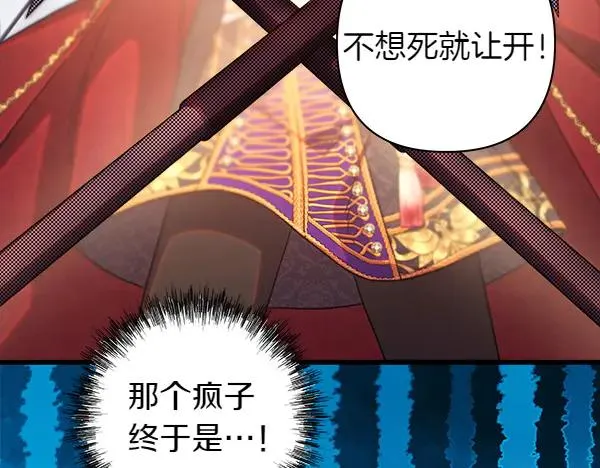 第116话 偷偷处置 第203页
