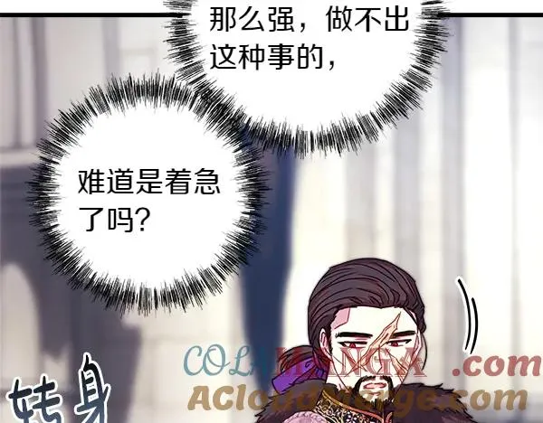 第116话 偷偷处置 第205页