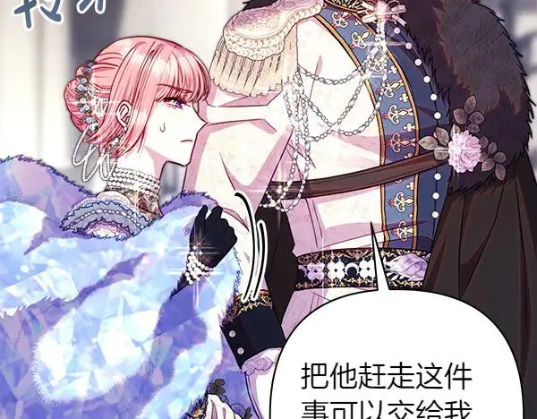 第116话 偷偷处置 第206页