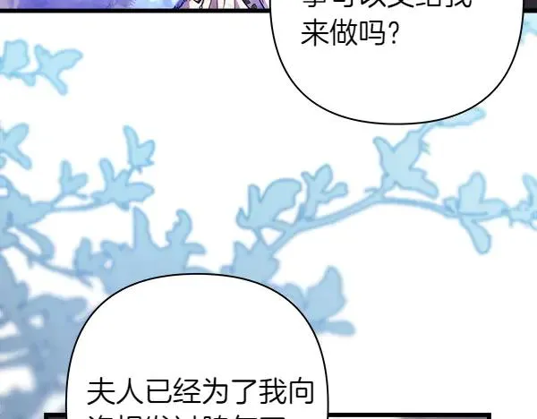第116话 偷偷处置 第207页