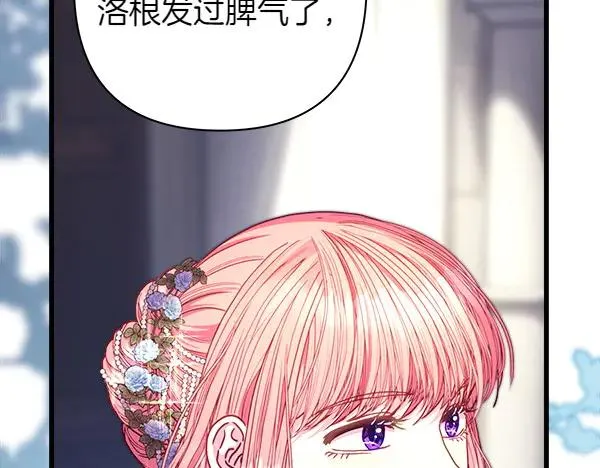 第116话 偷偷处置 第208页
