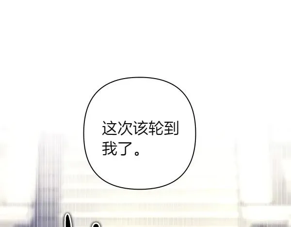 第116话 偷偷处置 第211页