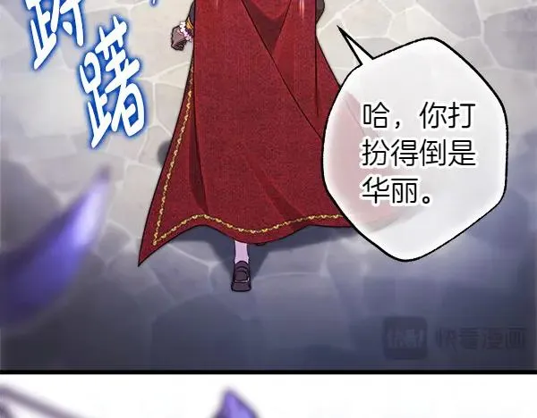 第116话 偷偷处置 第214页