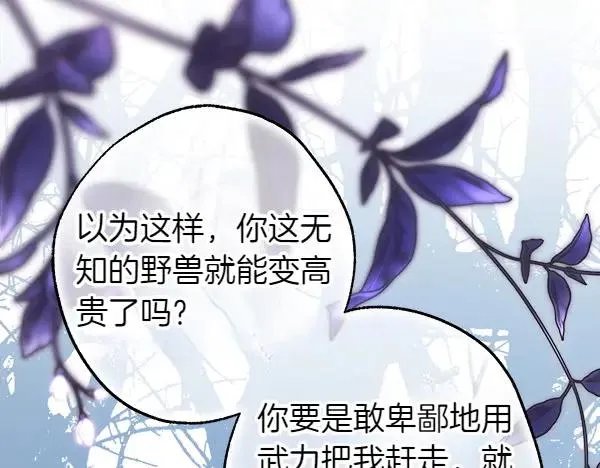 第116话 偷偷处置 第215页