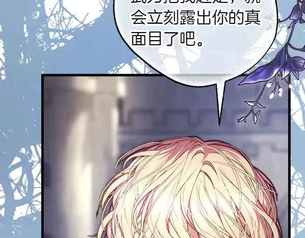 第116话 偷偷处置 第216页