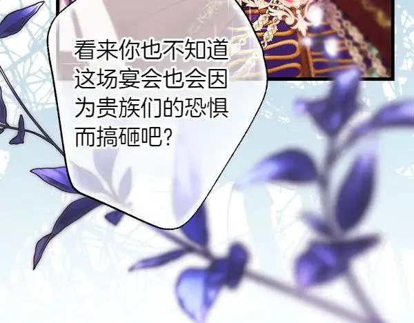 第116话 偷偷处置 第218页