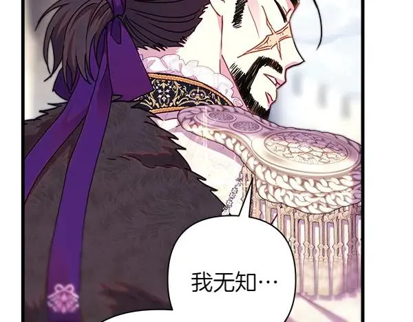第116话 偷偷处置 第220页