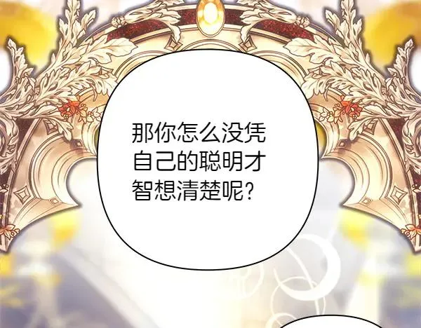 第116话 偷偷处置 第222页