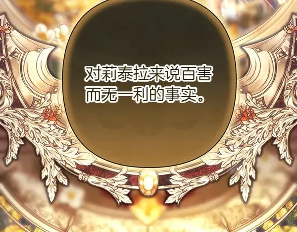 第116话 偷偷处置 第227页