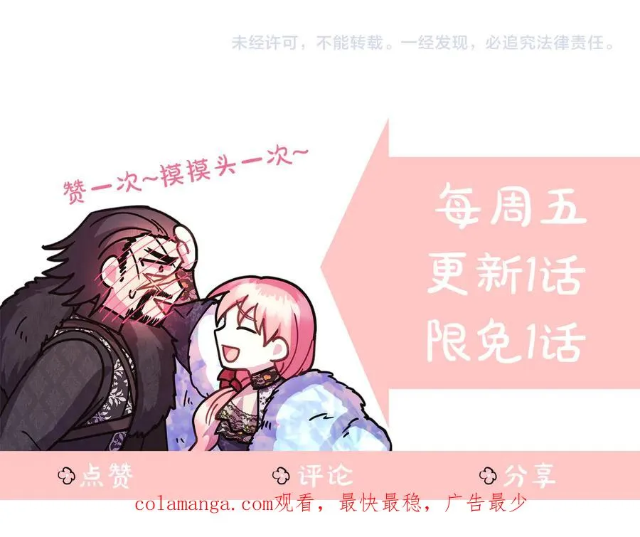 第116话 偷偷处置 第230页