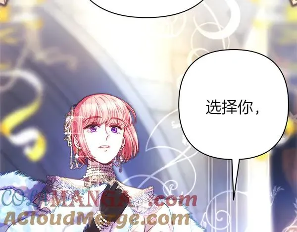 第117话 大公与太子的正面对决 第5页