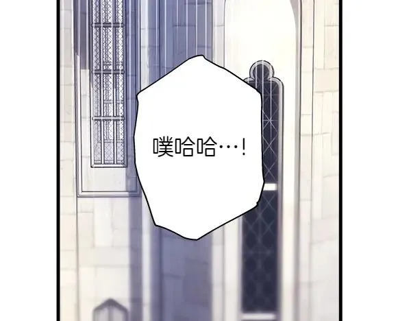 第117话 大公与太子的正面对决 第12页