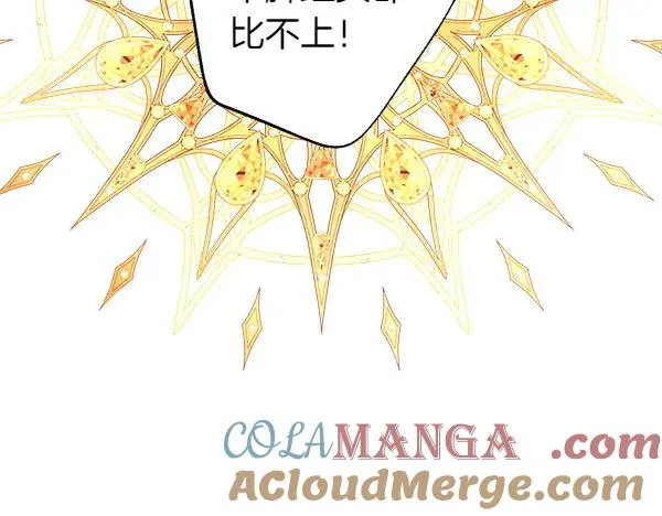 第117话 大公与太子的正面对决 第21页