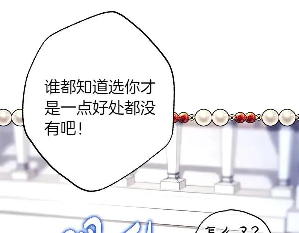 第117话 大公与太子的正面对决 第22页