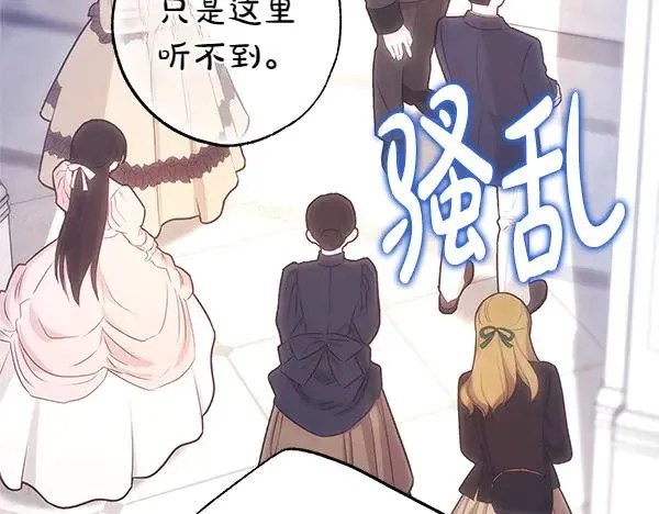 第117话 大公与太子的正面对决 第24页